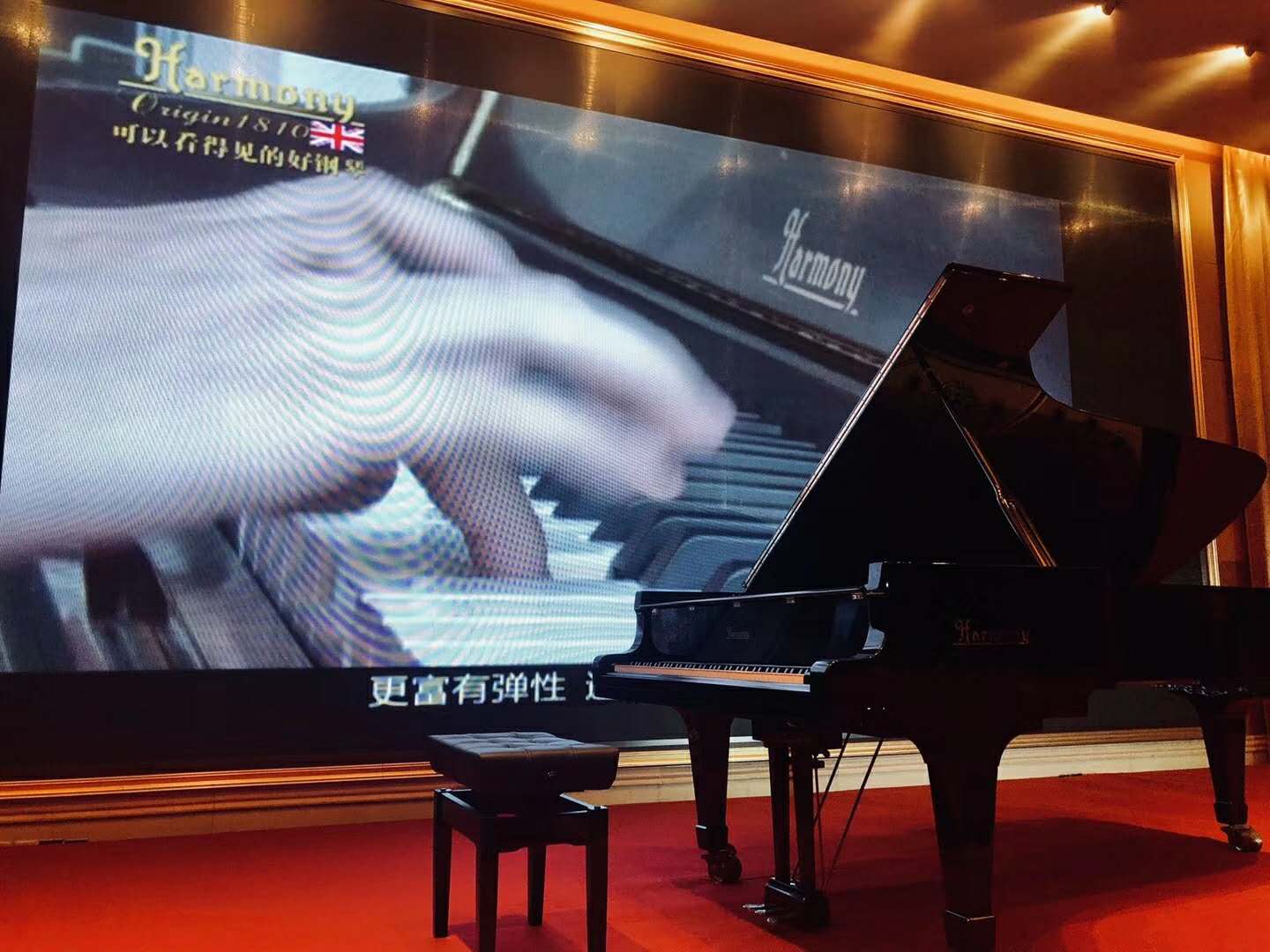 音乐会开始前播放哈曼尼宣传视频